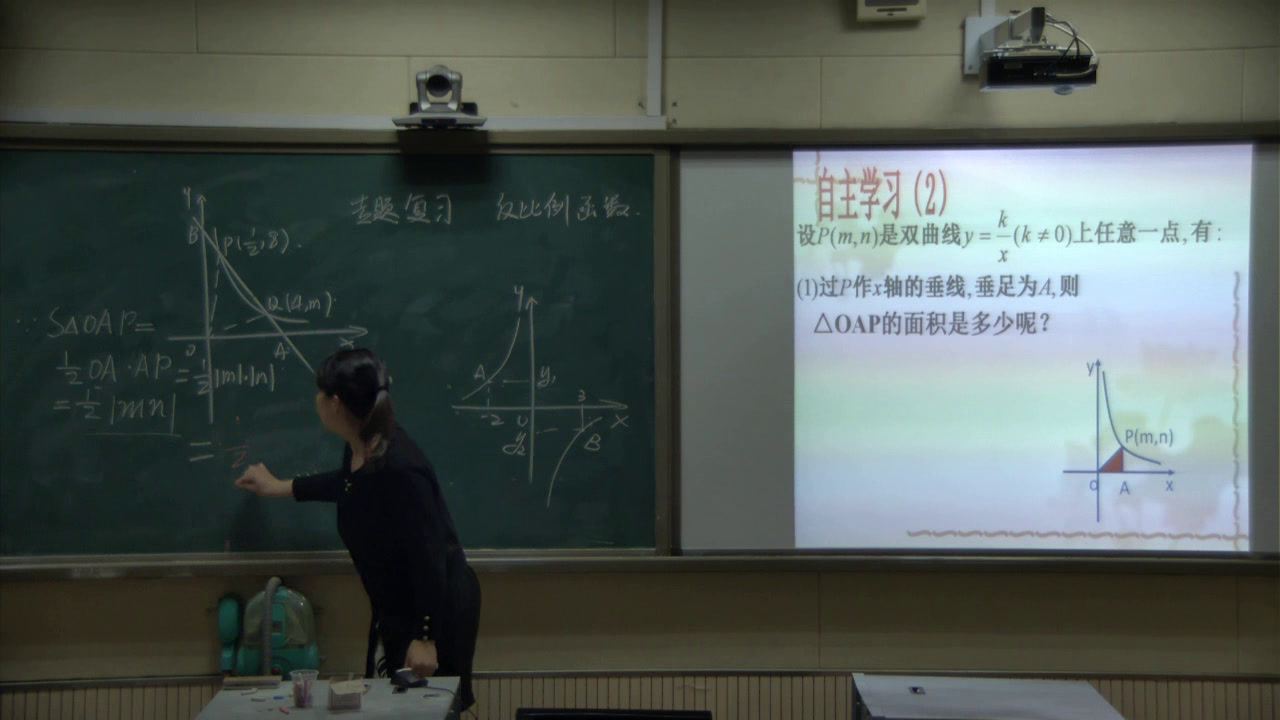 冀教版数学九上《回顾与反思》河北霍老师-县级优课