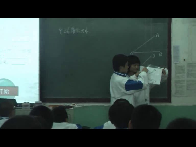 冀教版数学七上《2.6角的大小》河北张老师-市一等奖