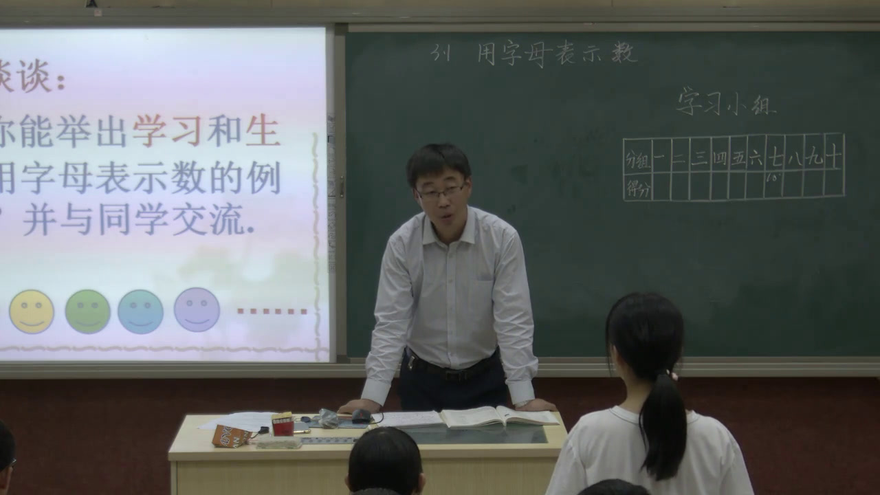 冀教版数学七上《3.1用字母表示数》河北孙老师-市一等奖