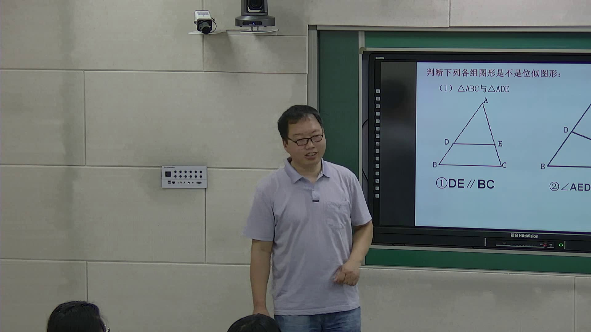 冀教版数学九上《图形的位似》河北郭老师-全国一等奖