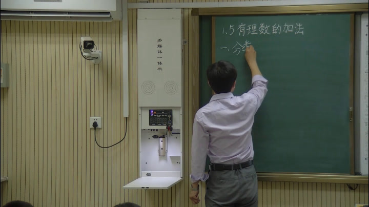 冀教版数学七上《有理数加法法则》河北李老师-县级优课