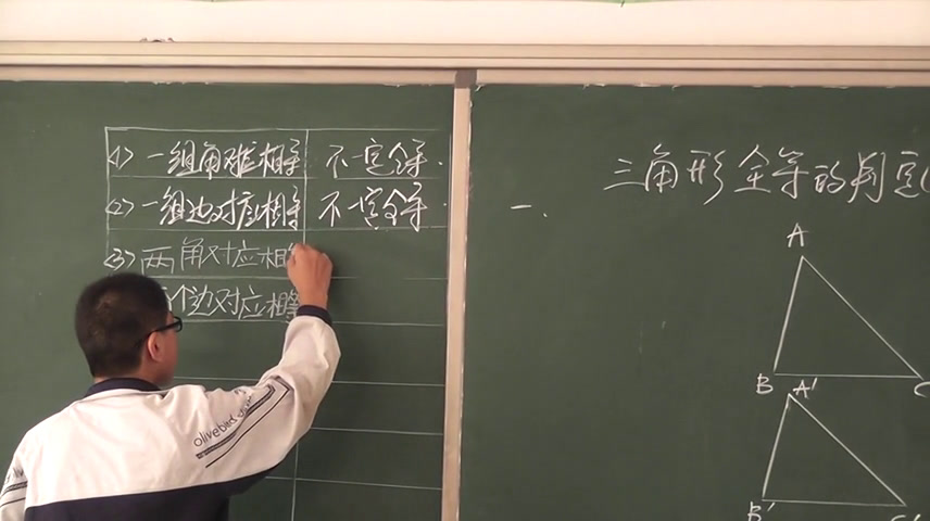 冀教版数学八上《SSS》河北郎老师-市一等奖