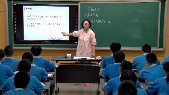 冀教版数学八上《回顾与反思》河北何老师-县级优课