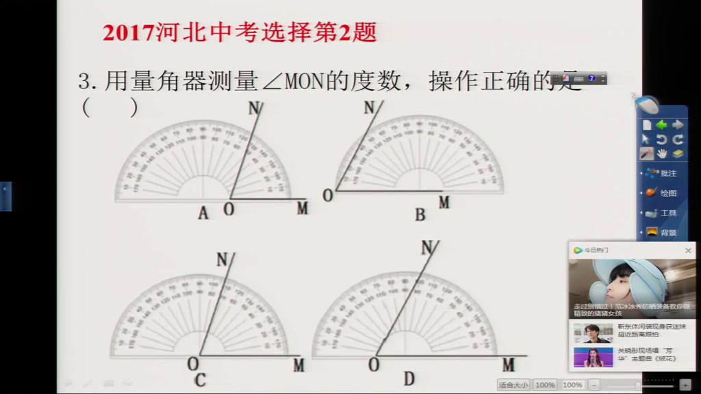 冀教版数学九上《圆心角和圆周角的关系》河北李老师-县级优课