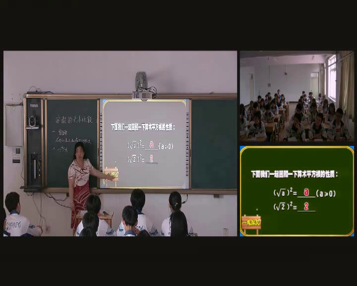 冀教版数学八上《无理数的大小比较》河北边老师-市一等奖