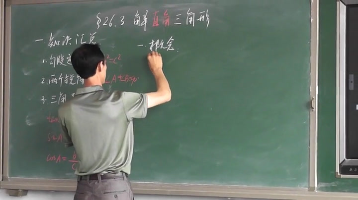 冀教版数学九上《26.3解直角三角形》河北董老师-县级优课