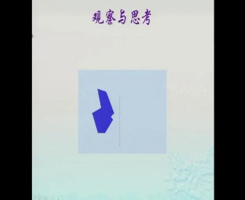 冀教版数学八上《16.1对称轴》河北田老师-县级优课