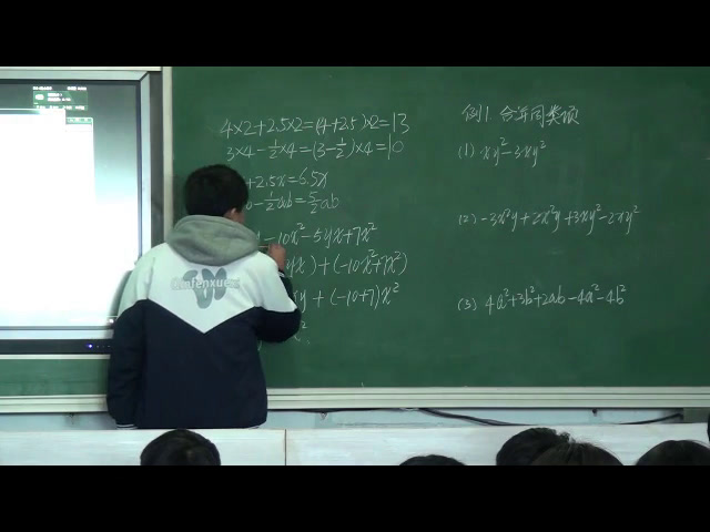 冀教版数学七上《合并同类项法则》河北郭老师-县级优课