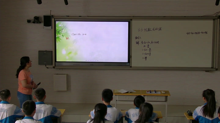 冀教版数学七上《求代数式的值》河北李老师-县级优课