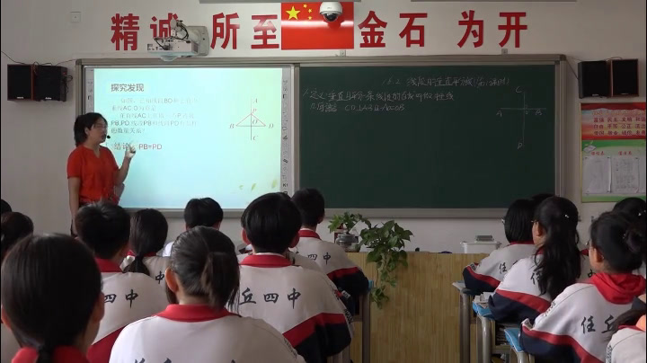 冀教版数学八上《线段垂直平分线的性质定理》河北张老师-县级优课