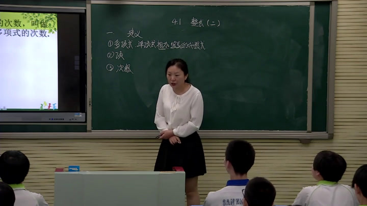 冀教版数学七上《多项式和整式》河北赵老师-市一等奖