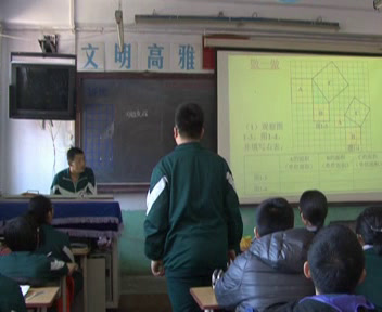 冀教版数学八上《读一读勾股定理》河北王老师-县级优课
