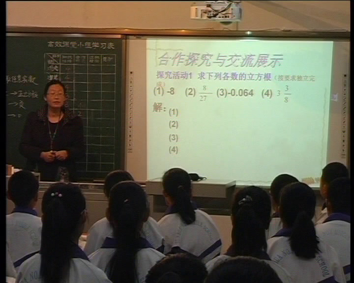 冀教版数学八上《14.2立方根》河北尹老师-县级优课