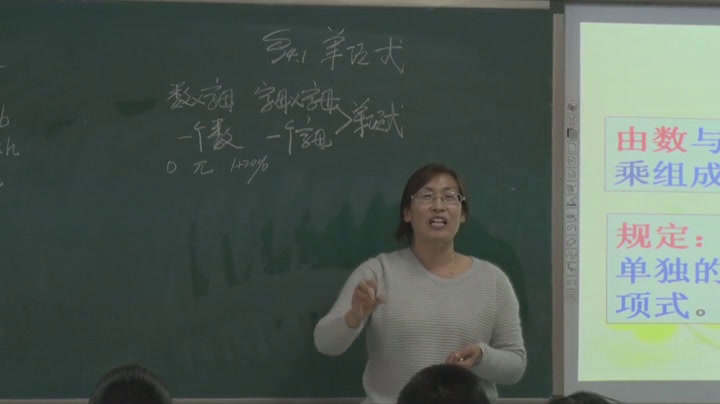 冀教版数学七上《单项式》河北薛老师-县级优课