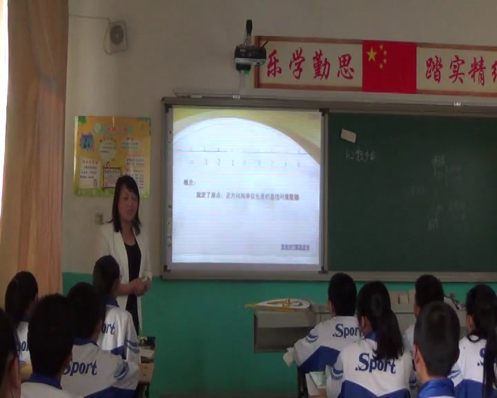 冀教版数学七上《1.2数轴》河北徐老师-县级优课