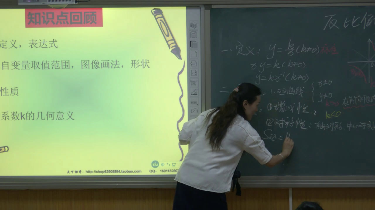 冀教版数学九上《反比例函数的性质》河北宋老师-县级优课