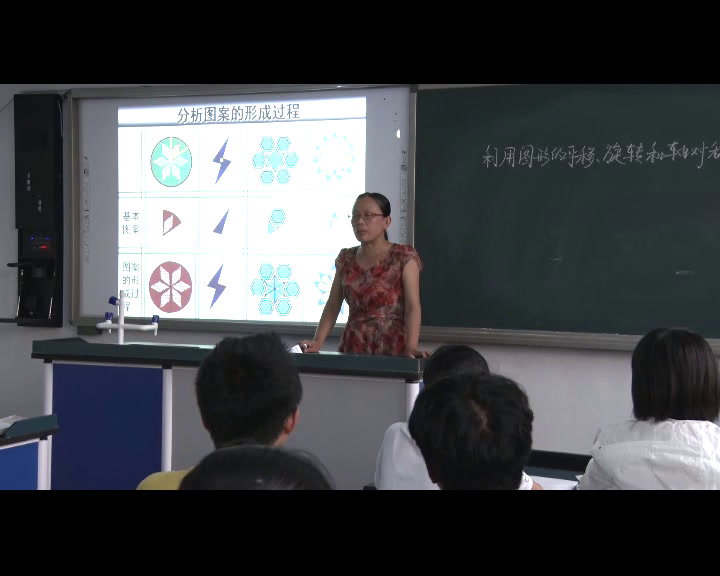 冀教版数学八上《16.5利用图形的平移、旋转和轴对称设计方案》河北严老师-县级优课