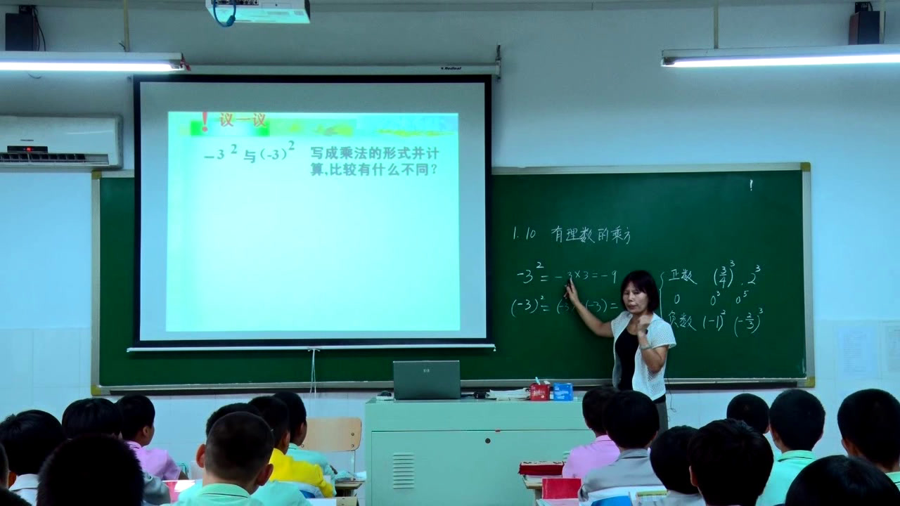 冀教版数学七上《1.10有理数的乘方》河北李老师-县级优课