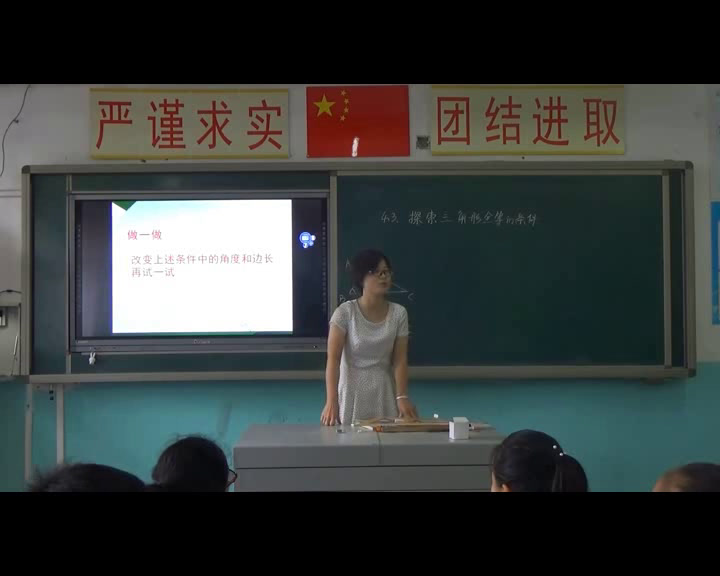 冀教版数学八上《SAS》河北刘老师-县级优课