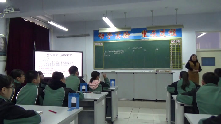 冀教版数学九上《27.1反比例函数》河北贾老师-县级优课