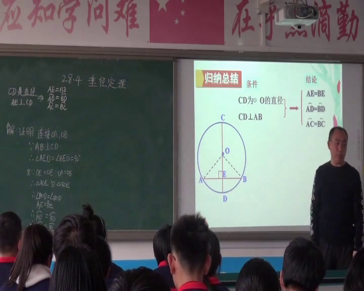 冀教版数学九上《28.4垂径定理》河北刘老师-县级优课