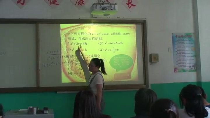 冀教版数学九上《配方法》河北刘老师-县级优课