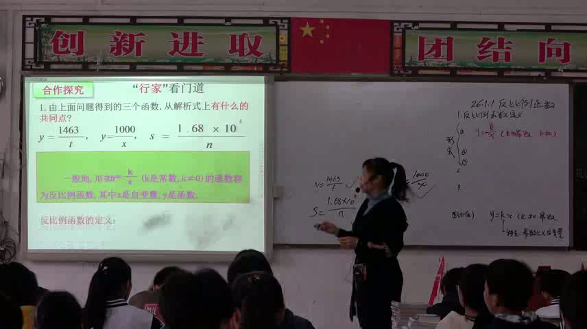 冀教版数学九上《27.1反比例函数》广西黄老师-县级优课