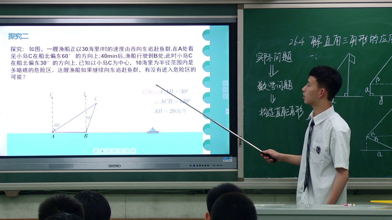 冀教版数学九上《26.4解直角三角形的应用》河北刘老师-县级优课