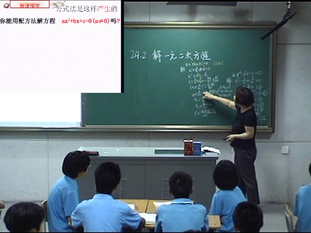 冀教版数学九上《公式法》河北刘老师-县级优课