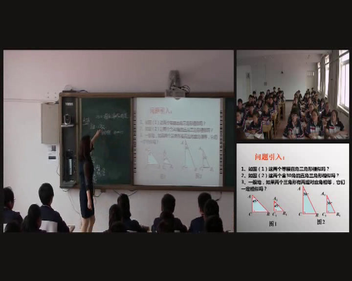 冀教版数学九上《两角对应相等的两个三角形相似》河北钱老师-市一等奖
