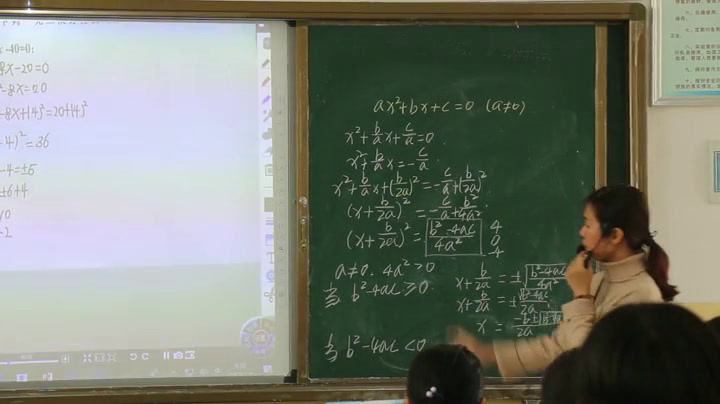 冀教版数学九上《公式法》海南陈老师-市一等奖