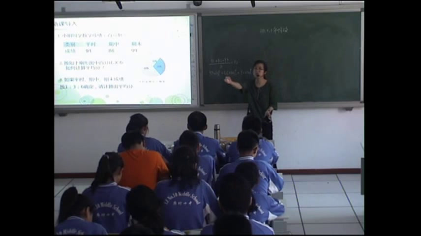 冀教版数学九上《加权平均数》河北刘老师-县级优课