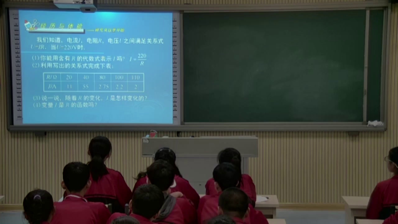 冀教版数学九上《27.1反比例函数》河北李老师-县级优课