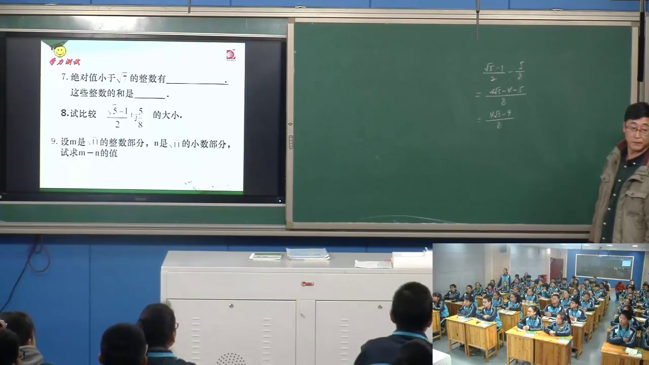 苏科版数学八上《4.4近似数》江苏老师-市一等奖
