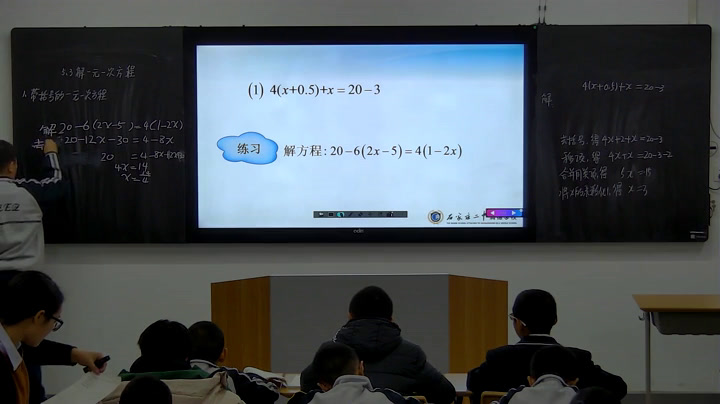 冀教版数学七上《解较复杂的一元一次方程》河北姚老师-