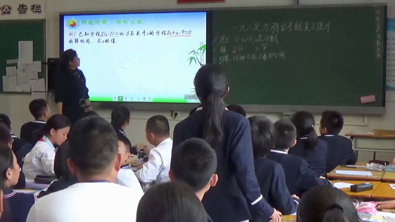 冀教版数学七上《解较复杂的一元一次方程》广东老师-