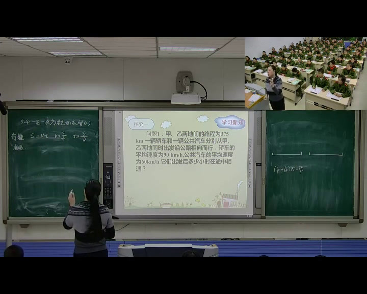 冀教版数学七上《运用“各分量之和，》河北陈老师-