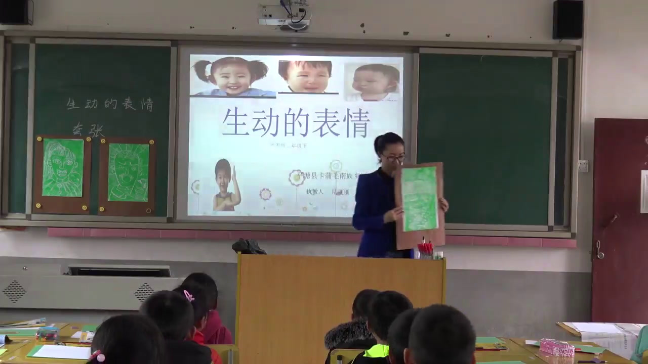 浙人美版美术三下《5生动的表情》贵州陆老师-全国一等奖