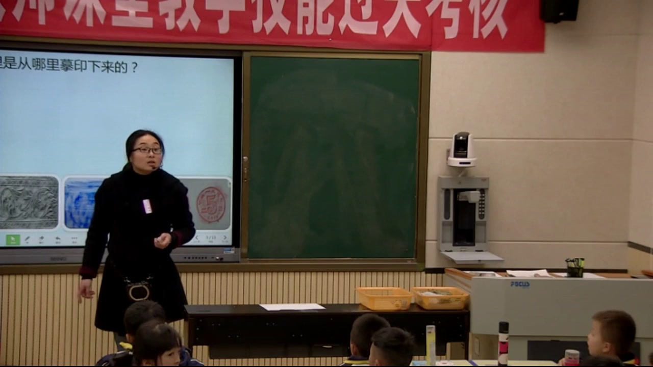 浙人美版美术一下《11摹印纹理》贵州陈老师-市一等奖
