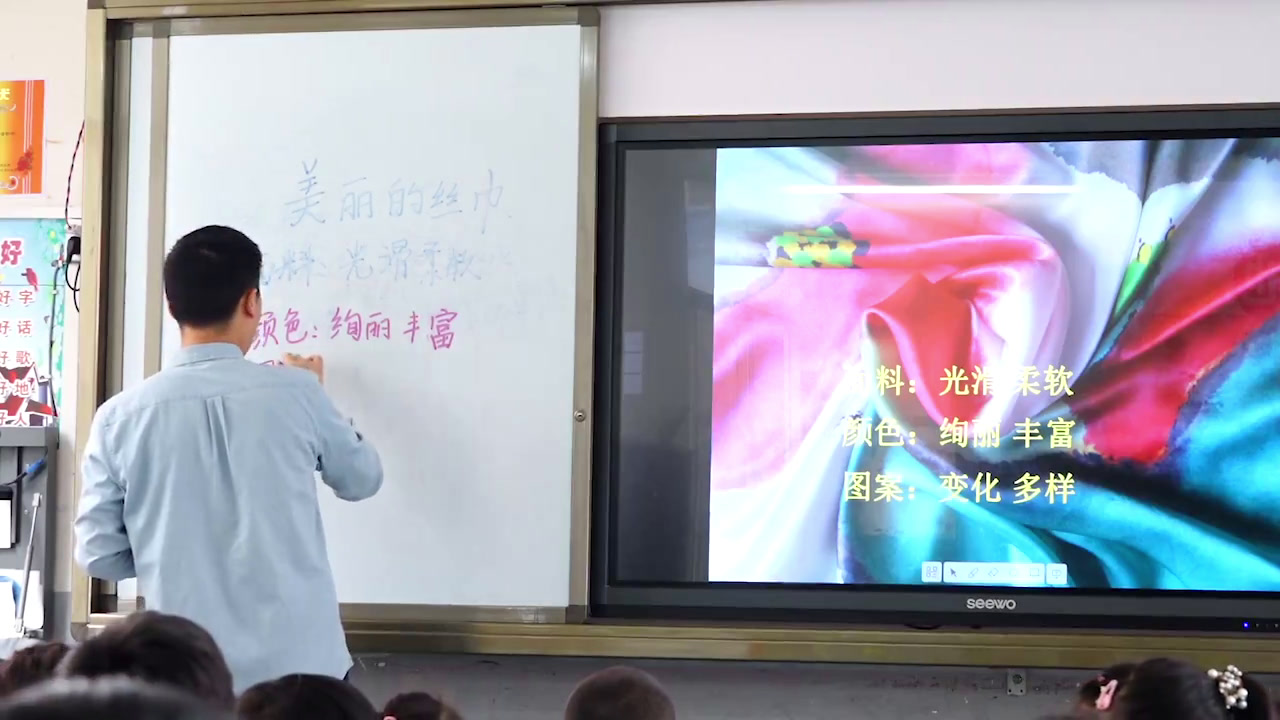 浙人美版美术二下《13美丽的丝巾》贵州王老师-市一等奖