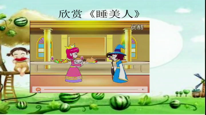 浙人美版美术三下《9眼睛的创想》贵州周老师-省一等奖