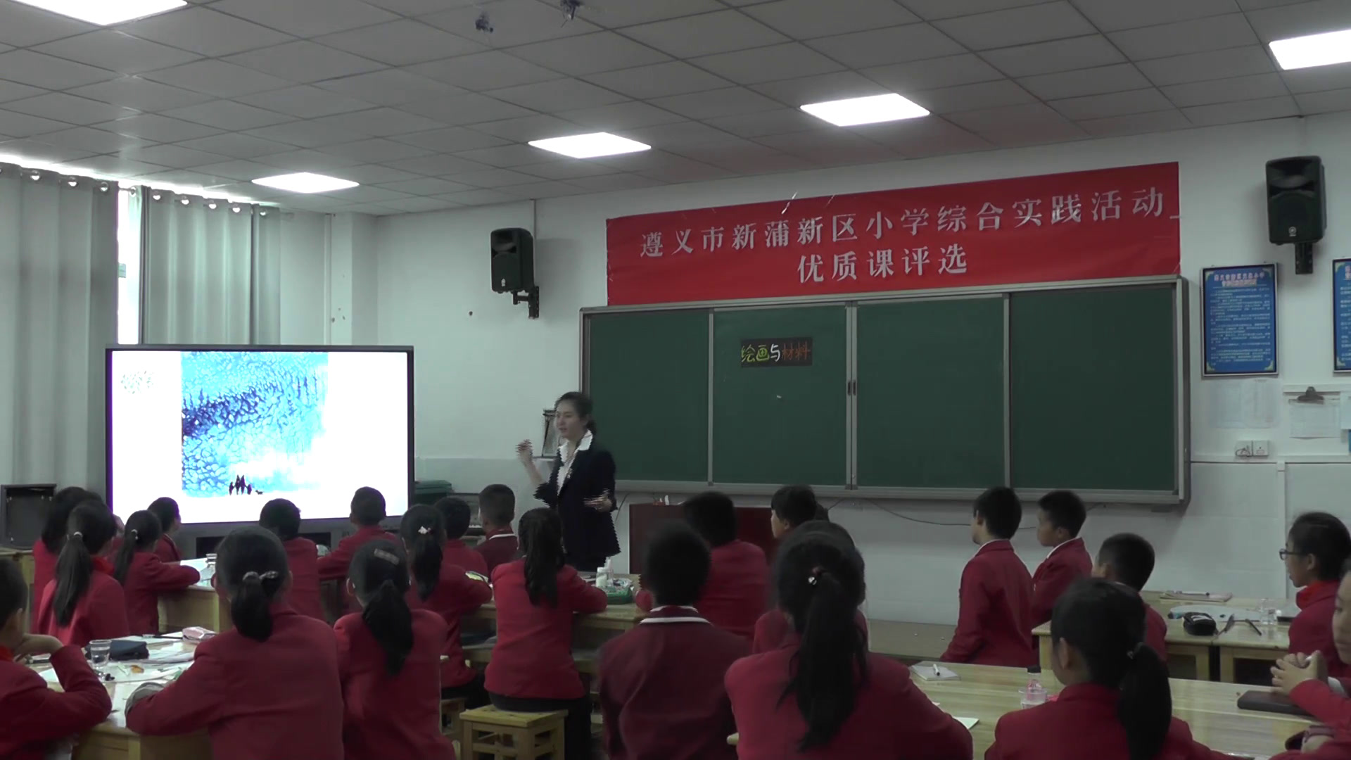 浙人美版美术六下《美术万花筒》贵州肖老师-省一等奖