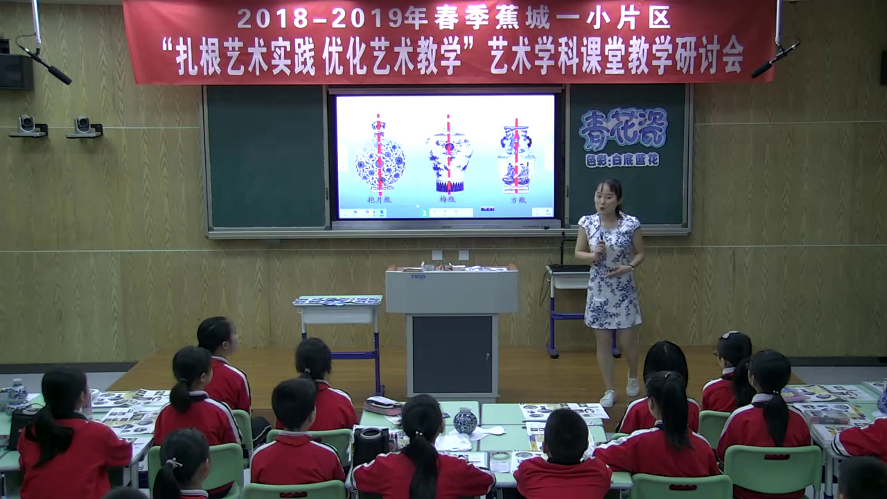 浙人美版美术六下《11青花瓷》福建黄老师-市一等奖