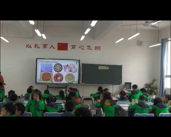 浙人美版美术一上《8奇妙的同心圆》贵州许老师-县级优课