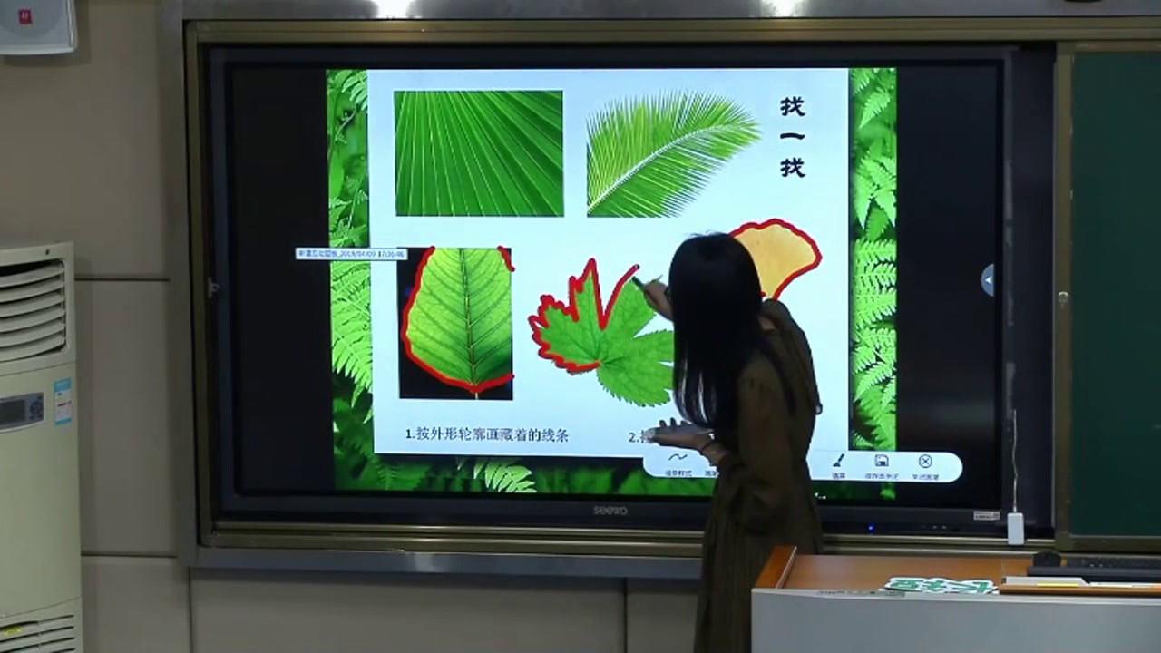 浙人美版美术一上《18画画叶子》浙江徐老师-市一等奖