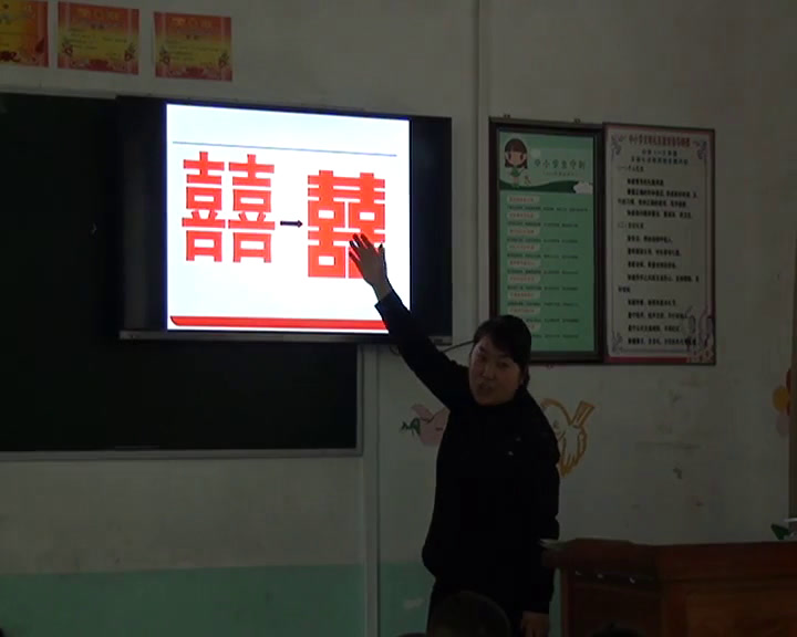 浙人美版美术四上《16剪纸喜花》贵州邱老师-县级优课
