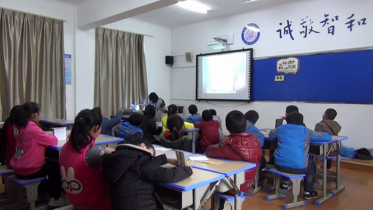 浙人美版美术四上《13自己做图画书》浙江江老师-县级优课