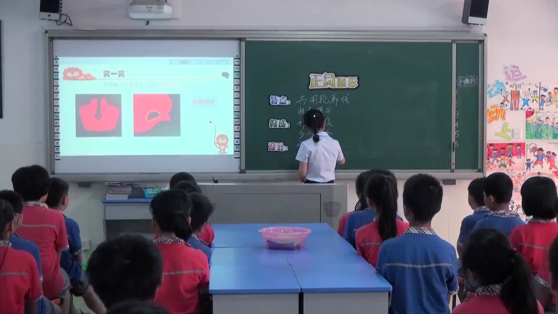 浙人美版美术四上《15正负图形》福建谢老师-全国一等奖