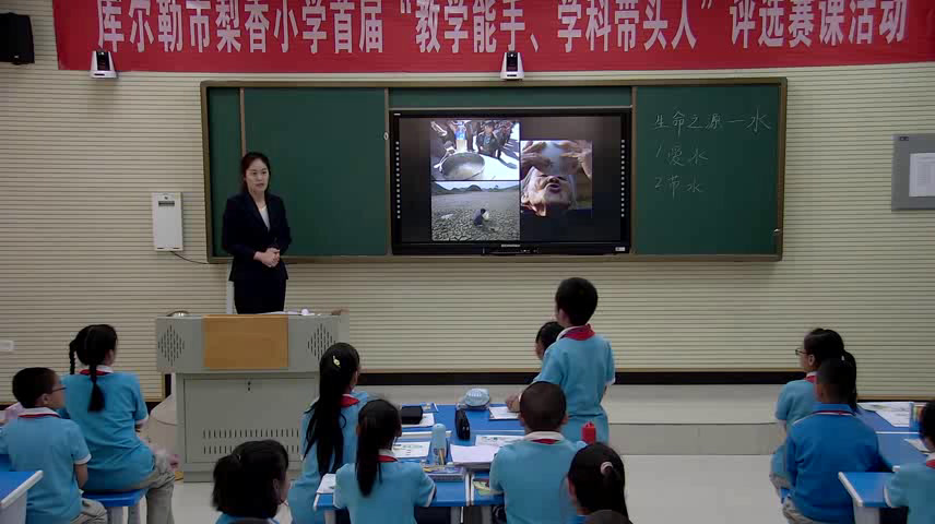 浙人美版美术四上《1水资源》新疆张老师-县级优课