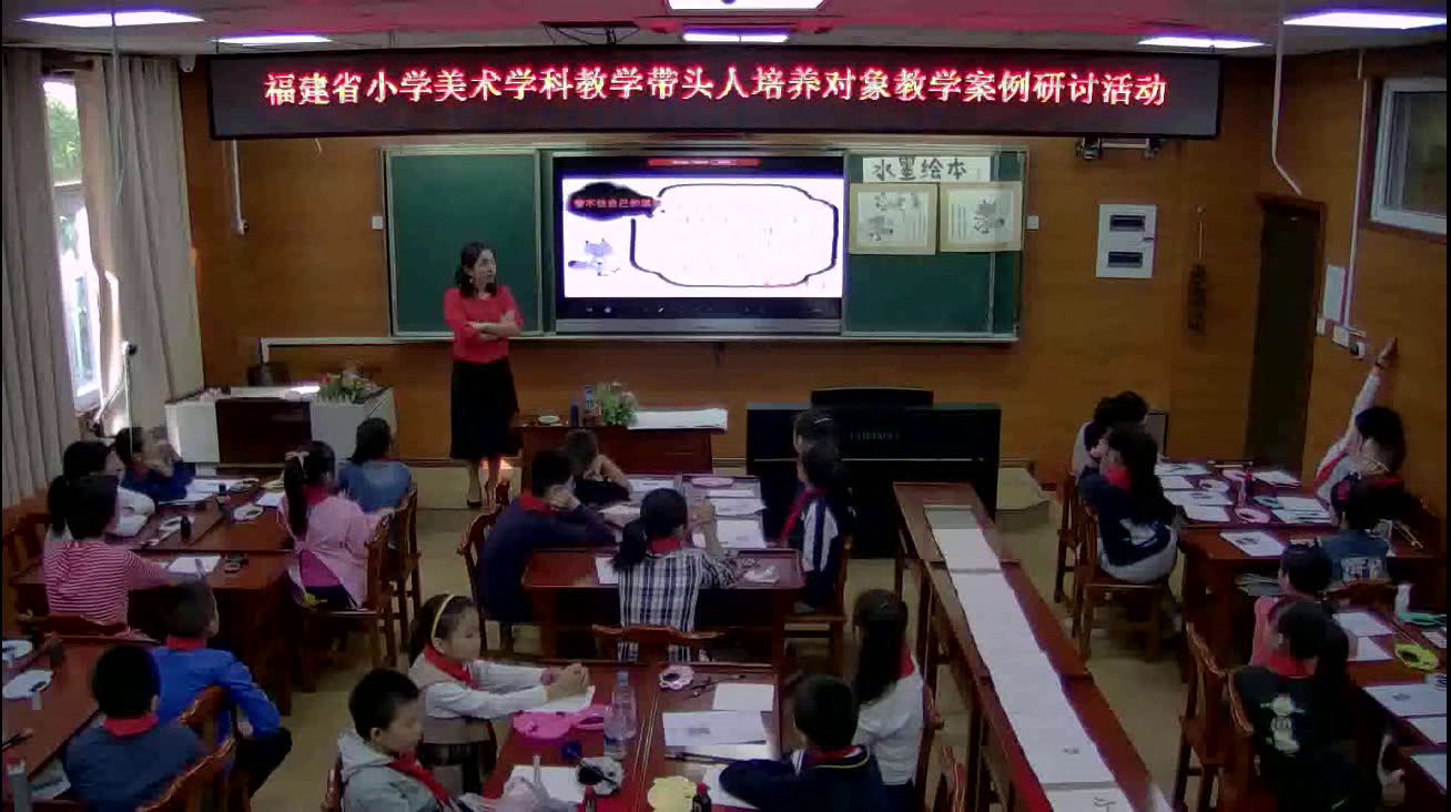 浙人美版美术四上《13自己做图画书》福建刘老师-县级优课